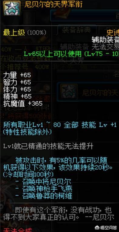 dnf单人安图恩_dnf单人安图恩要什么装备