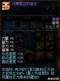 dnf单人安图恩_dnf单人安图恩要什么装备