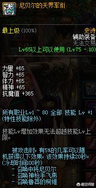 dnf单人安图恩_dnf单人安图恩要什么装备