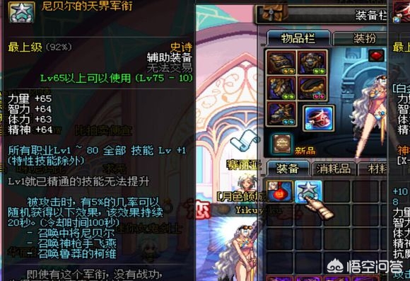dnf单人安图恩_dnf单人安图恩要什么装备