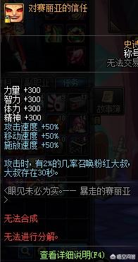 dnf单人安图恩_dnf单人安图恩要什么装备