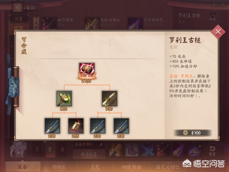 装备的唯一效果_装备的唯一效果指的是