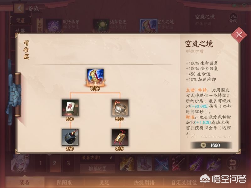 装备的唯一效果_装备的唯一效果指的是