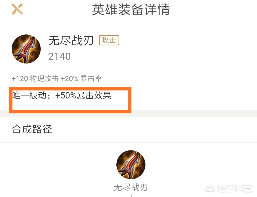 装备的唯一效果_装备的唯一效果指的是