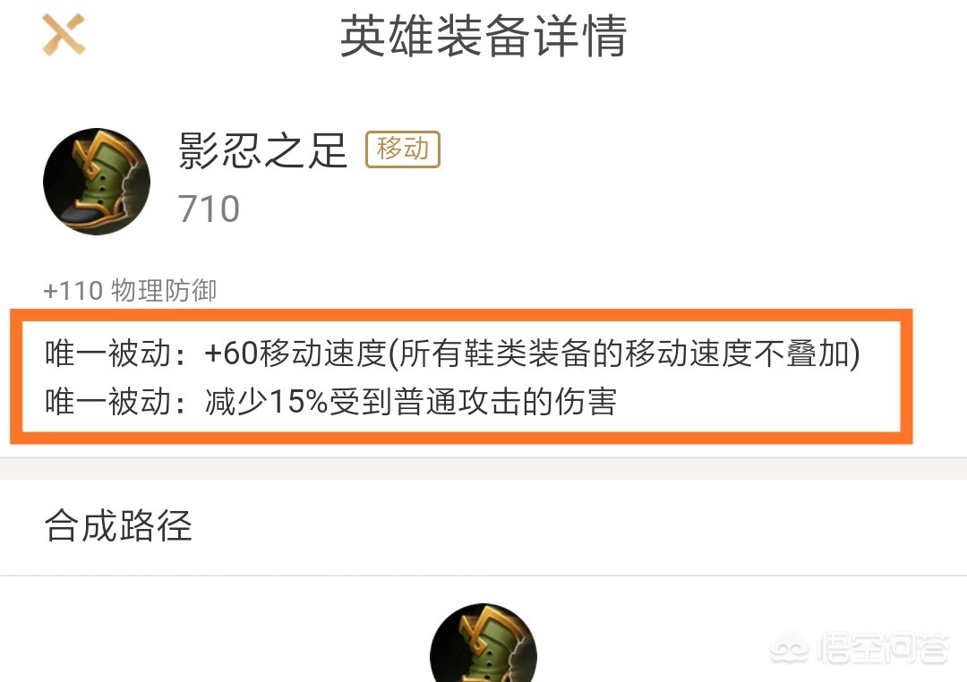 装备的唯一效果_装备的唯一效果指的是