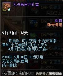 dnf2012劳动节礼包_2020年dnf劳动节礼包