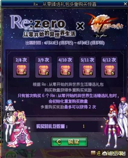 dnf2012劳动节礼包_2020年dnf劳动节礼包