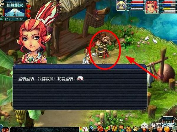 梦幻西游坐骑剧情_梦幻西游坐骑剧情攻略