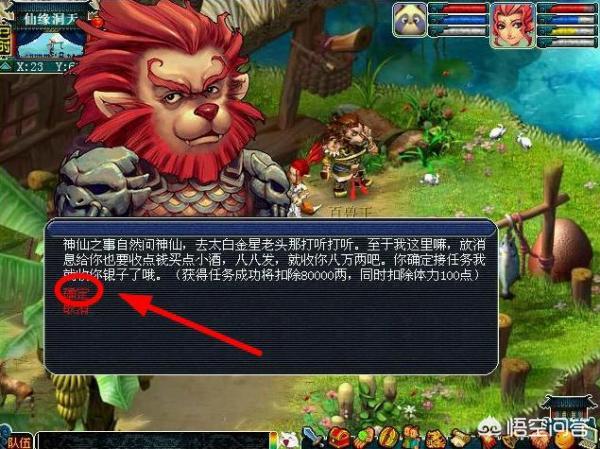 梦幻西游坐骑剧情_梦幻西游坐骑剧情攻略