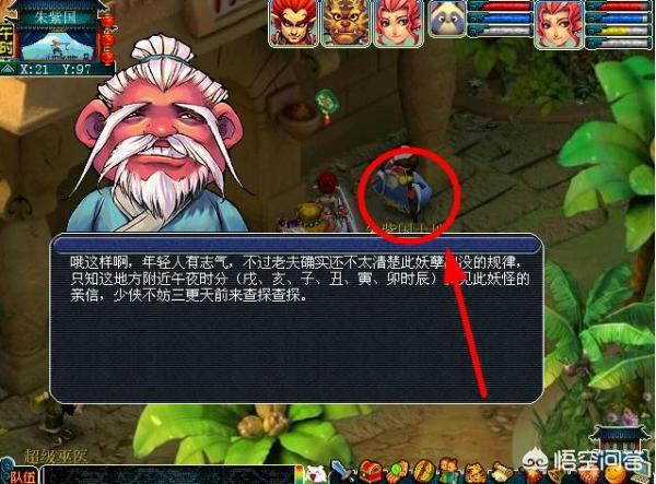 梦幻西游坐骑剧情_梦幻西游坐骑剧情攻略