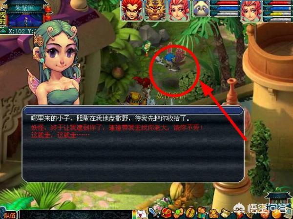 梦幻西游坐骑剧情_梦幻西游坐骑剧情攻略