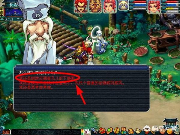 梦幻西游坐骑剧情_梦幻西游坐骑剧情攻略