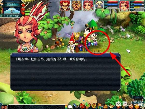 梦幻西游坐骑剧情_梦幻西游坐骑剧情攻略