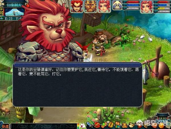 梦幻西游坐骑剧情_梦幻西游坐骑剧情攻略