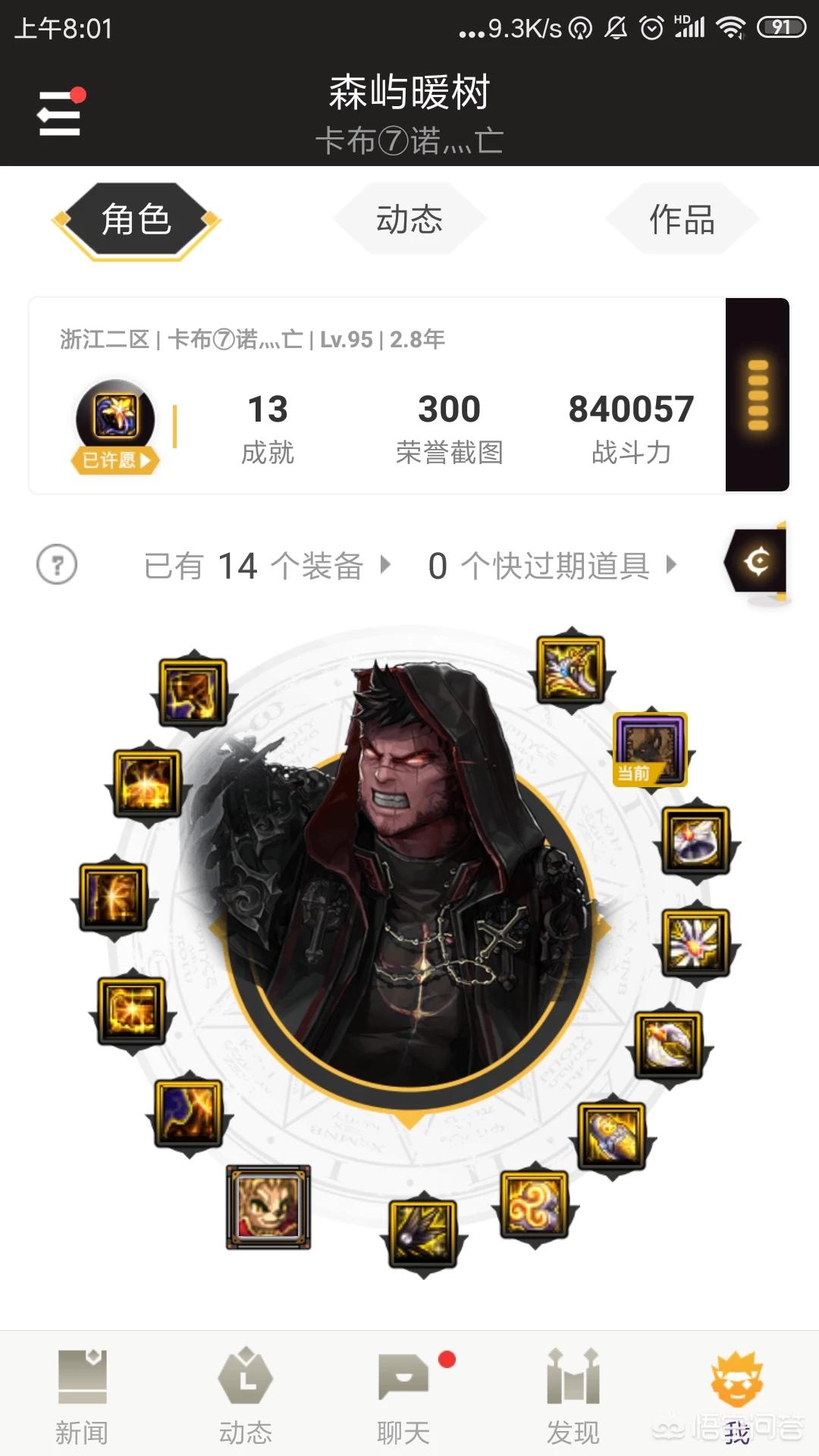 dnf复仇者穿什么甲_dnf复仇者穿什么甲精通