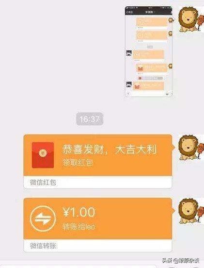 微信转账300块什么梗_微信转账300块 你懂我意思吗陈冠希