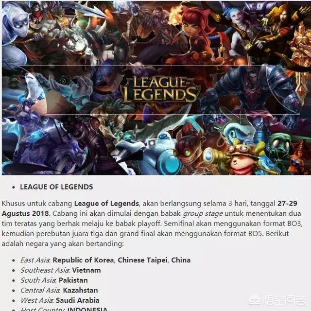 lol洲际赛赛程_lol洲际赛2021赛程