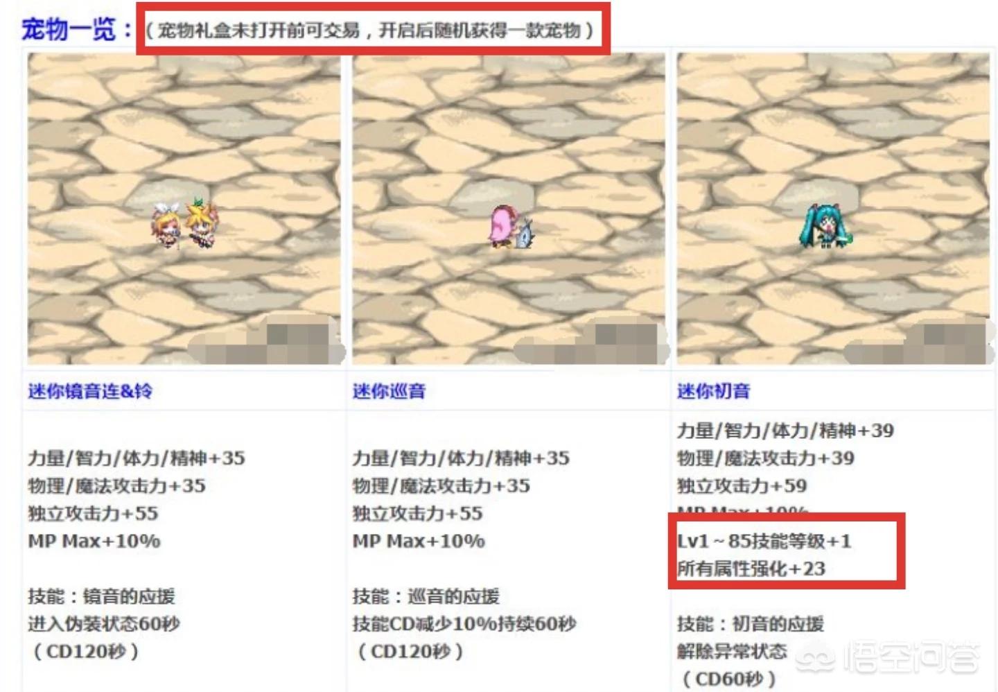 dnf最新宠物_dnf最新宠物附魔宝珠