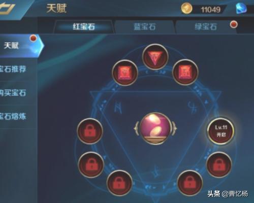 宝石打野天赋_宝石打野天赋怎么点