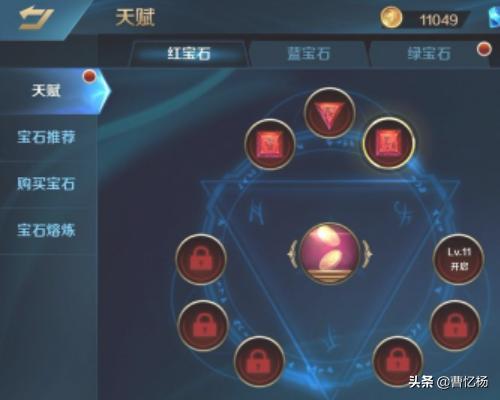 宝石打野天赋_宝石打野天赋怎么点