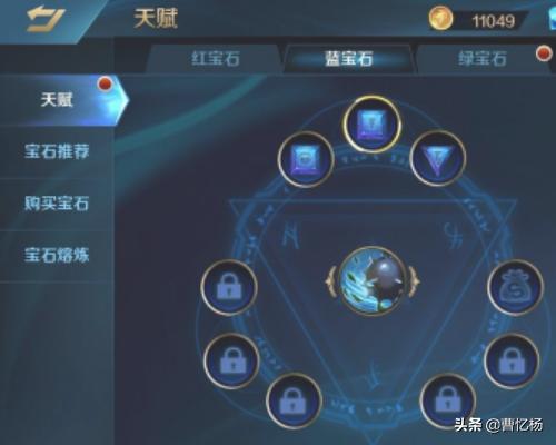 宝石打野天赋_宝石打野天赋怎么点
