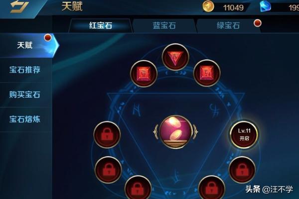 宝石打野天赋_宝石打野天赋怎么点