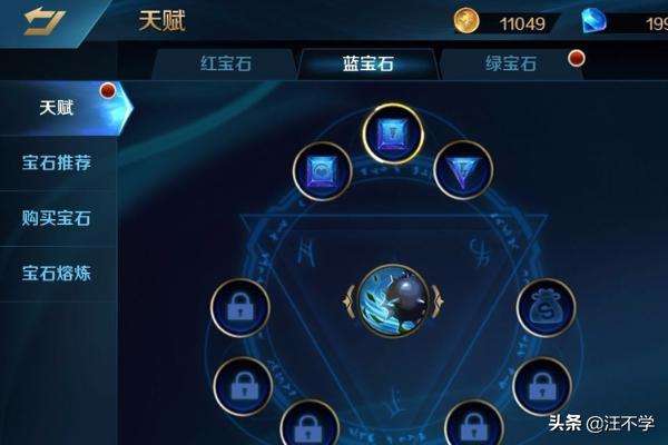 宝石打野天赋_宝石打野天赋怎么点