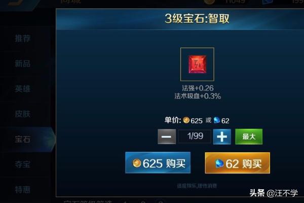 宝石打野天赋_宝石打野天赋怎么点