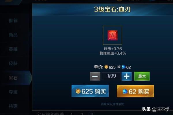 宝石打野天赋_宝石打野天赋怎么点