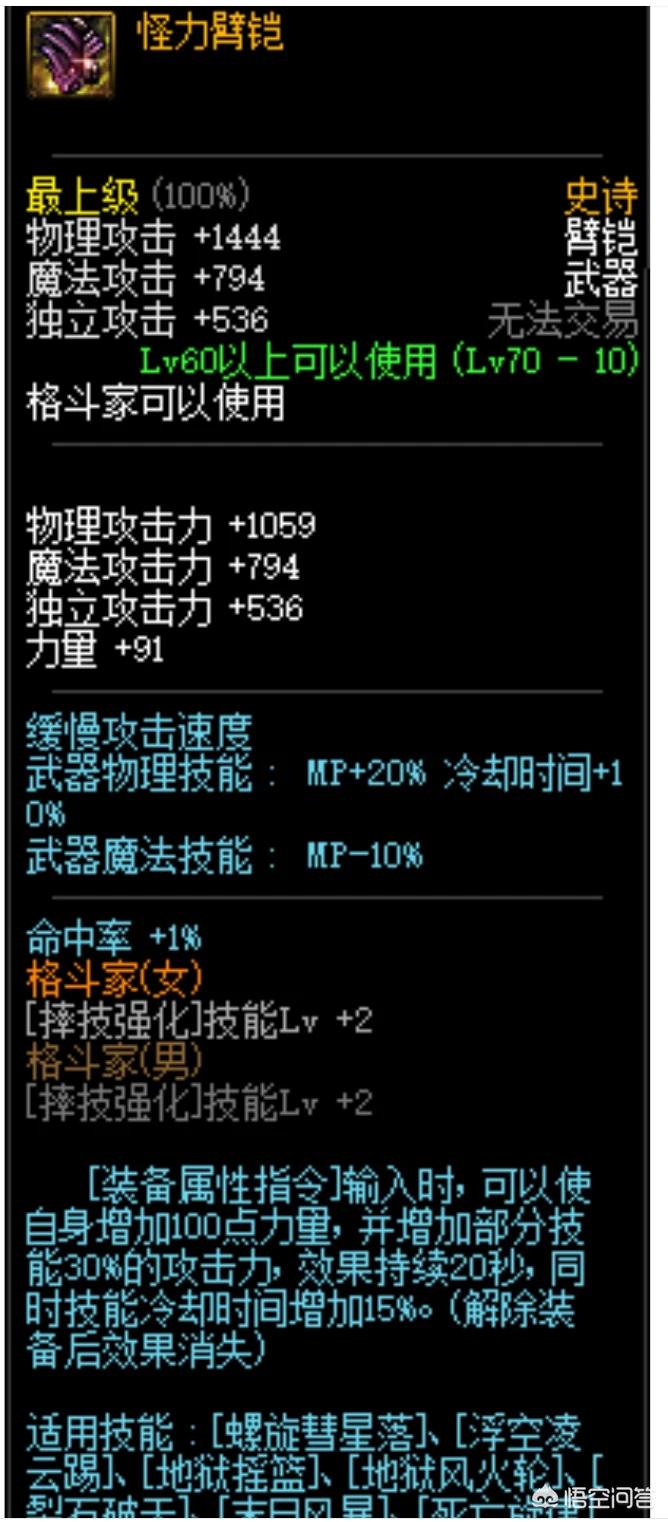 地下城与勇士格斗家_地下城与勇士格斗家转职