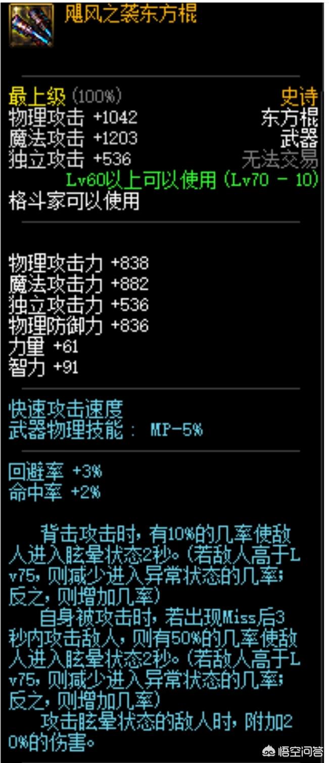 地下城与勇士格斗家_地下城与勇士格斗家转职