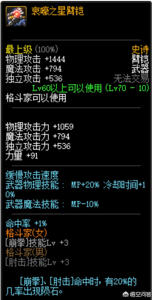 地下城与勇士格斗家_地下城与勇士格斗家转职