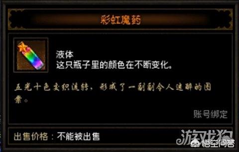 暗黑破坏神3 彩虹关_暗黑破坏神3彩虹关怎么进