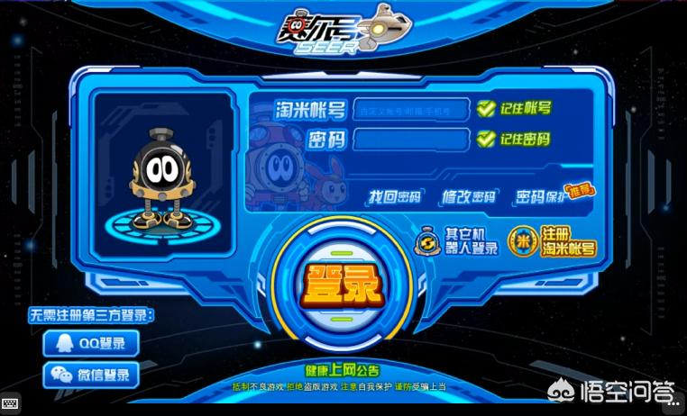 赛尔号网页游戏_赛尔号网页游戏官网