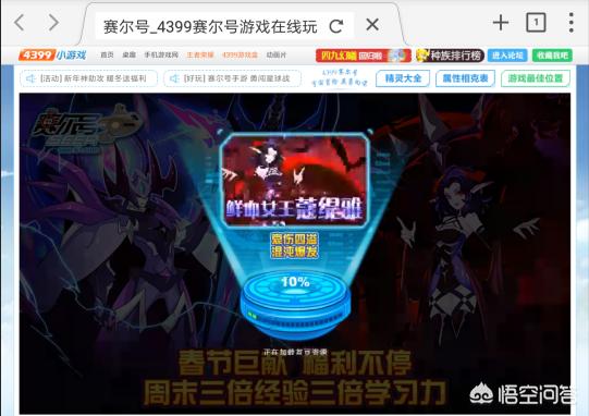赛尔号网页游戏_赛尔号网页游戏官网