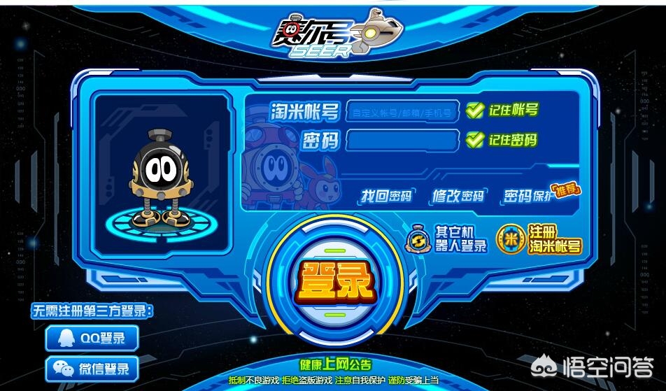 赛尔号网页游戏_赛尔号网页游戏官网