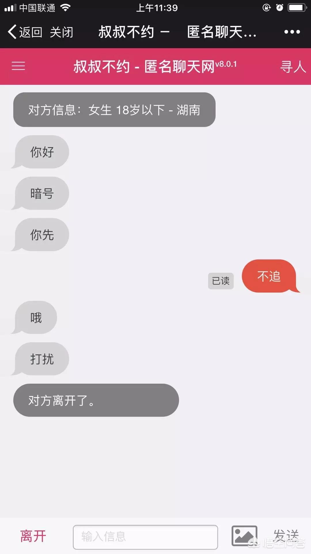 叔叔不约聊匿名聊天_叔叔不约聊匿名聊天官方