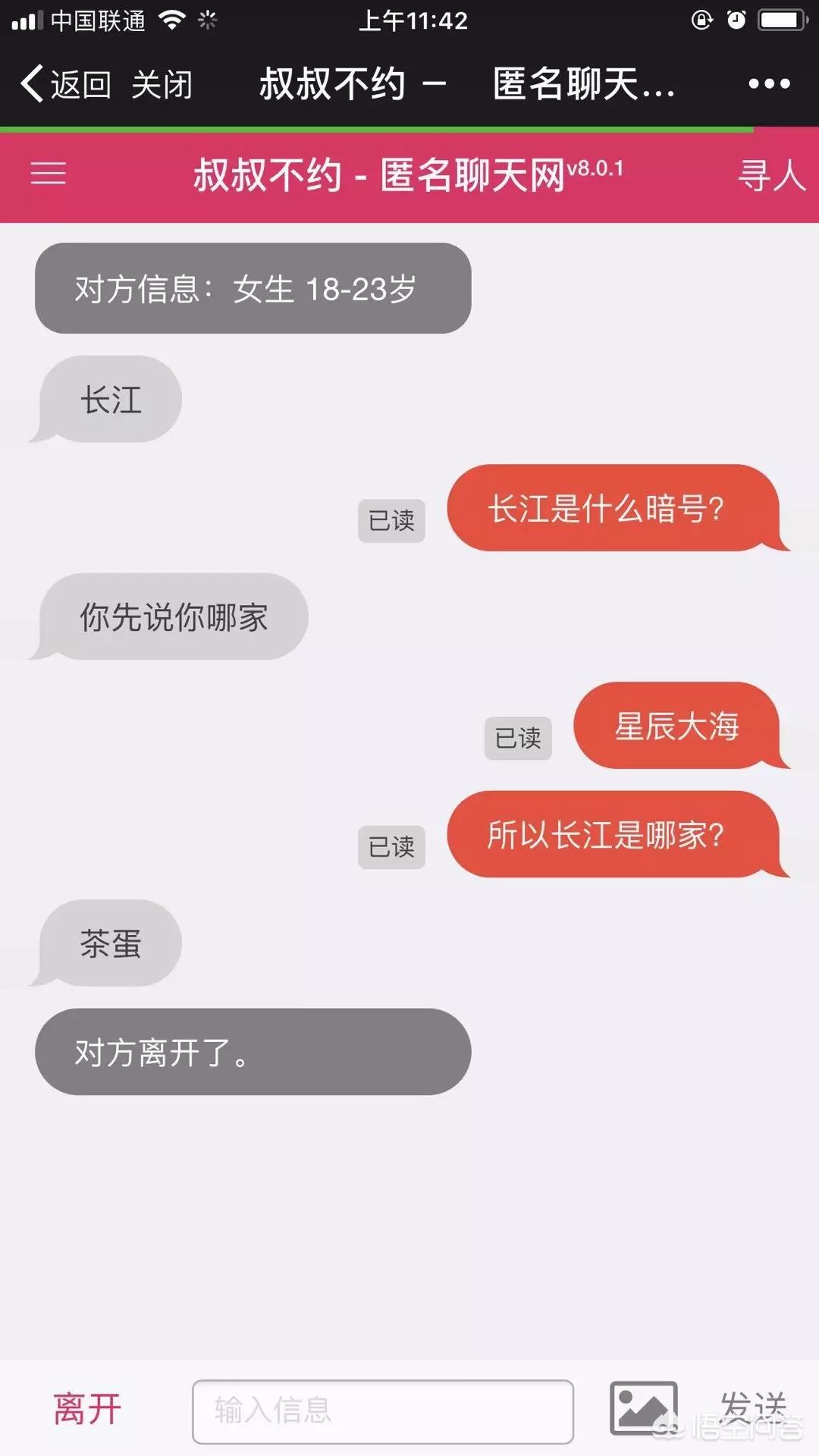 叔叔不约聊匿名聊天_叔叔不约聊匿名聊天官方
