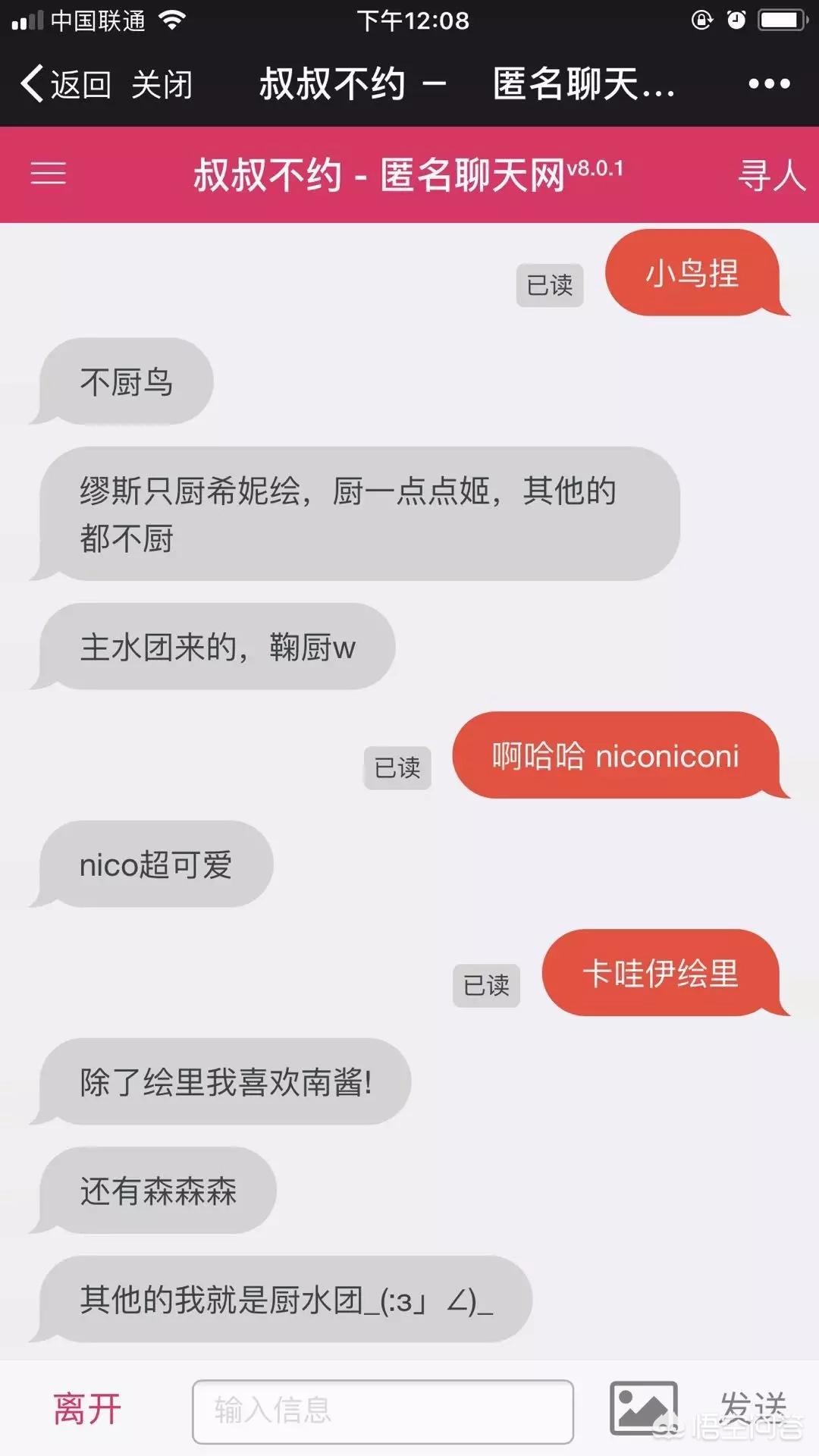 叔叔不约聊匿名聊天_叔叔不约聊匿名聊天官方