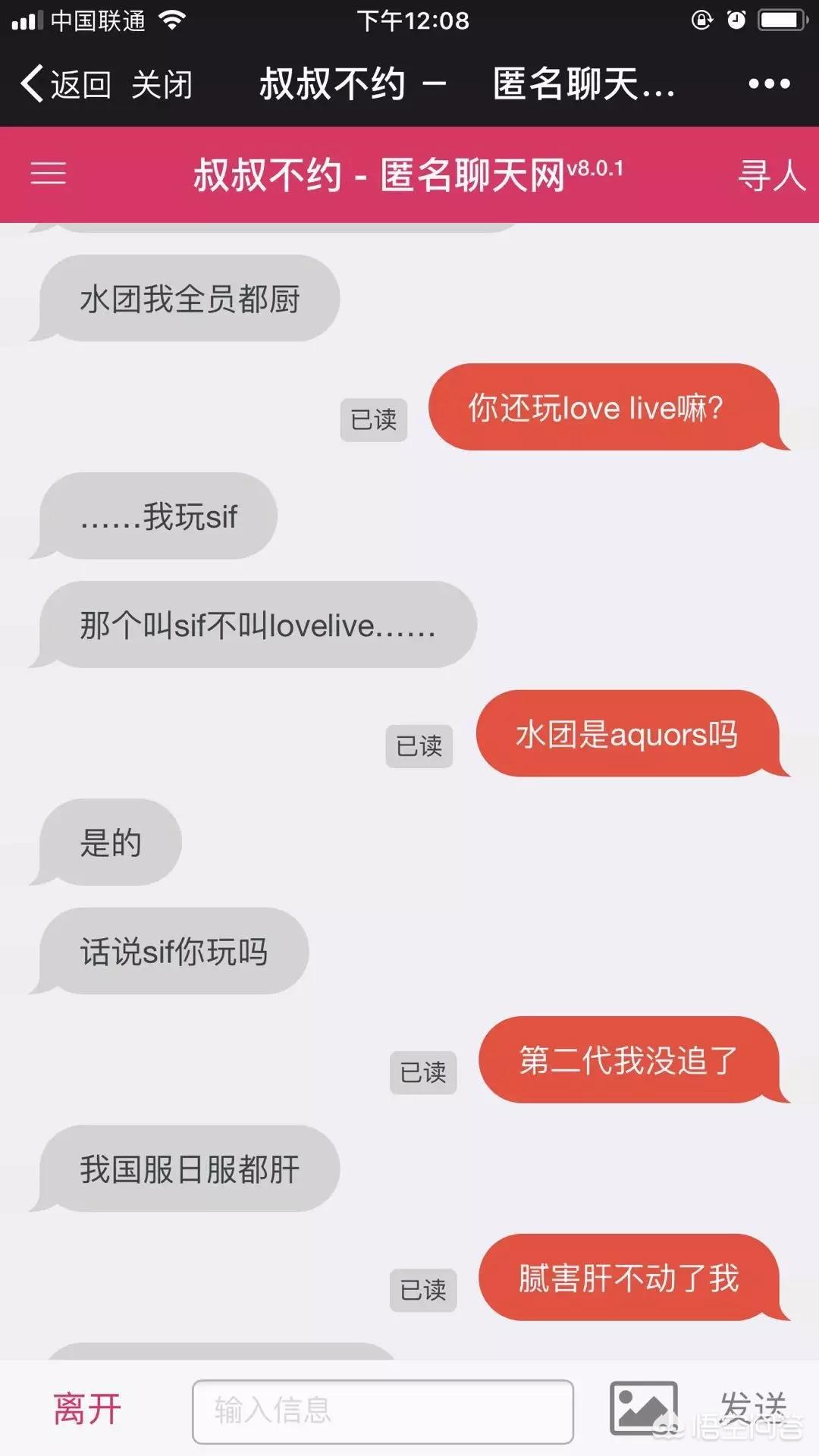 叔叔不约聊匿名聊天_叔叔不约聊匿名聊天官方