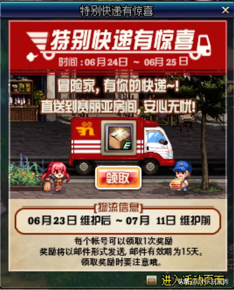 dnf被删角色恢复_dnf被删角色恢复怎么办