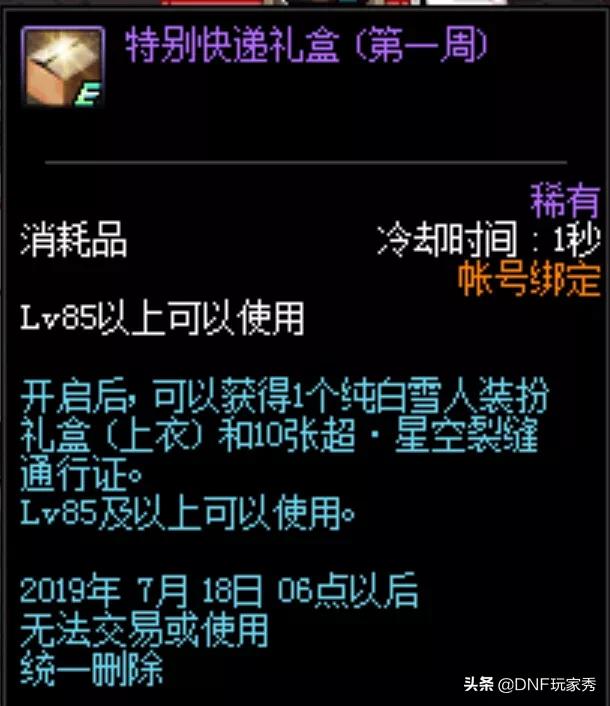 dnf被删角色恢复_dnf被删角色恢复怎么办