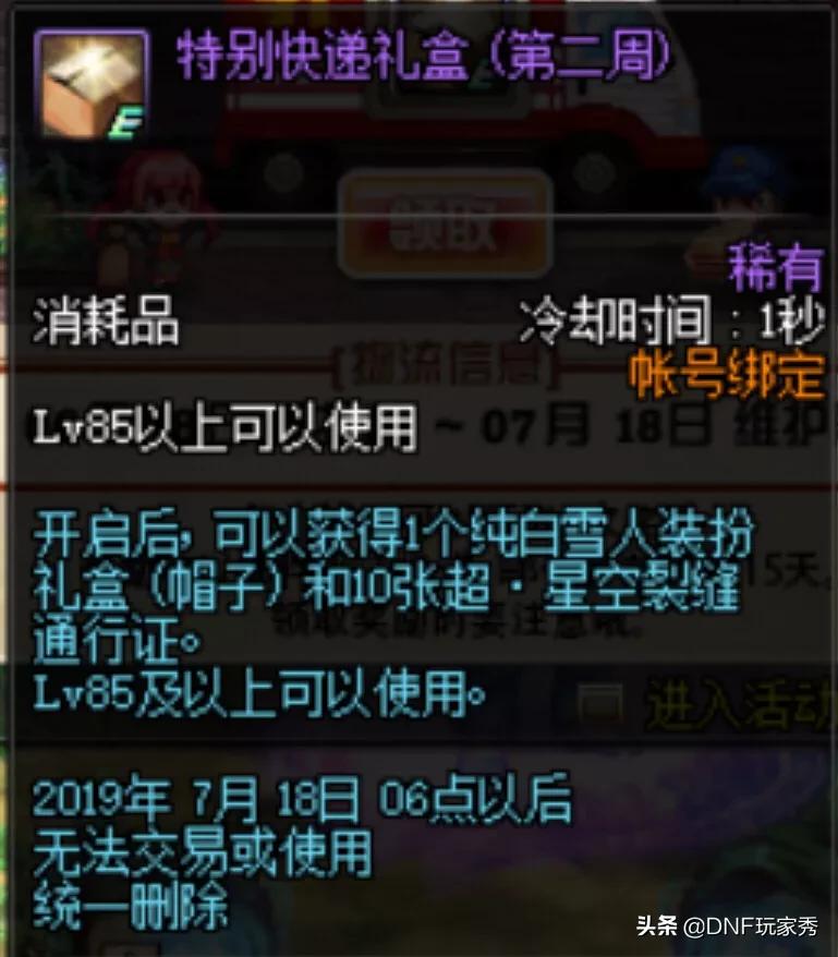dnf被删角色恢复_dnf被删角色恢复怎么办