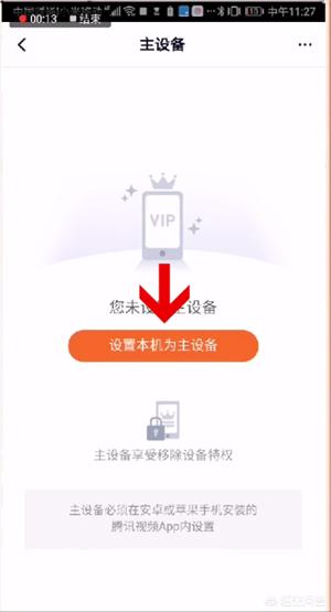 腾讯视频设置_腾讯视频设置在哪里找