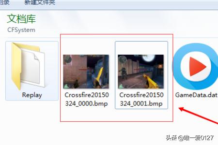 cf游戏截图保存在哪_cf游戏截图保存在哪里