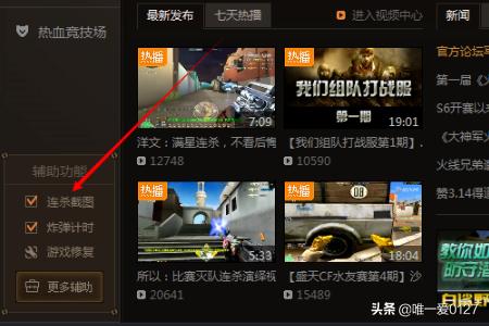 cf游戏截图保存在哪_cf游戏截图保存在哪里