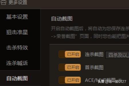 cf游戏截图保存在哪_cf游戏截图保存在哪里