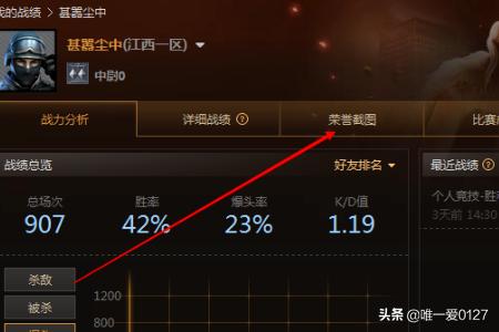 cf游戏截图保存在哪_cf游戏截图保存在哪里