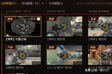 cf游戏截图保存在哪_cf游戏截图保存在哪里