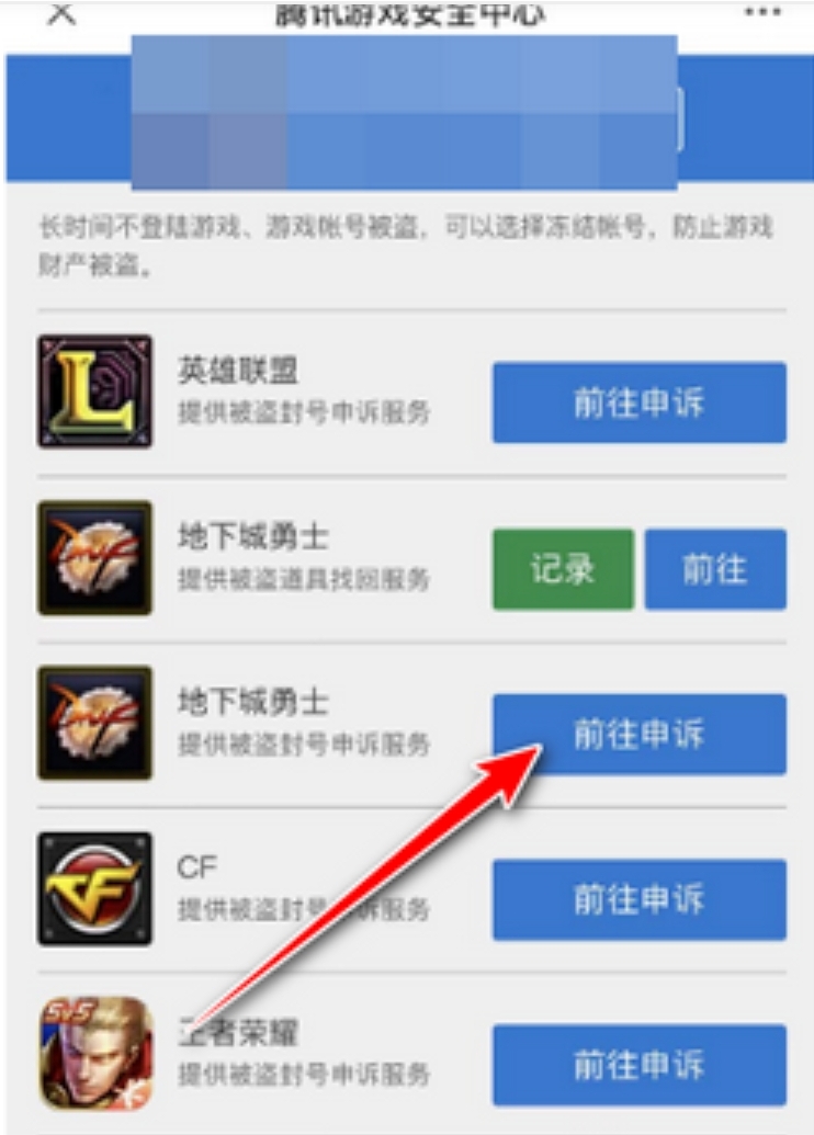 dnf解封3天方法_dnf解封5天方法